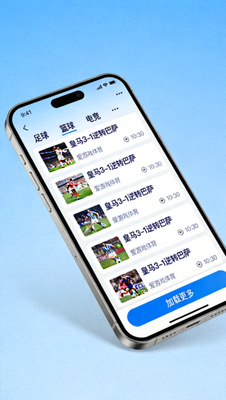 爱游戏体育移动端新闻列表页截图 - 信息流清晰易读