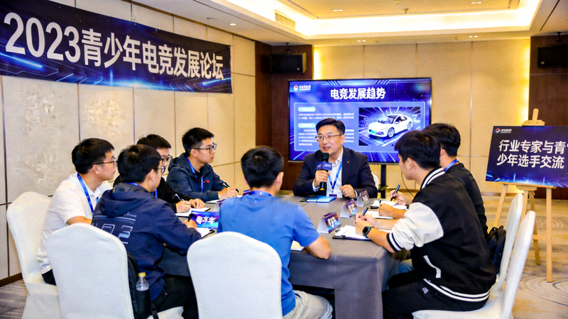 2023青少年电竞发展论坛现场 - 行业专家与青少年选手交流