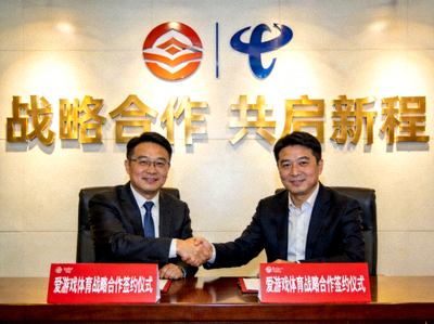爱游戏体育战略合作签约仪式现场 - 双方代表握手