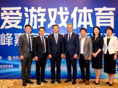 峰会嘉宾在爱游戏体育背景板前合影留念